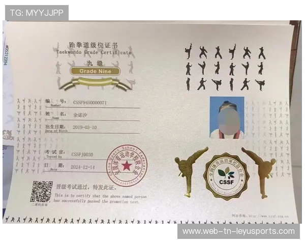 跆拳道学院完善青少年等级证书管理与使用规范，中国青少年跆拳道协会证书